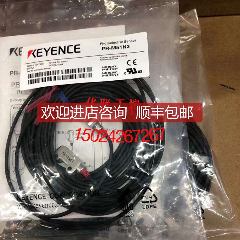 PR-M51CN PR-M51N3 PR-M51N1 PR-M51P3基恩士询价