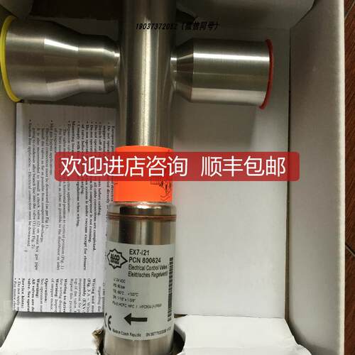 EX7-I21/EX7-121脉冲式电子膨胀阀询价