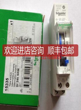 交流薄型时控开关 IH 24小时制 15335询价