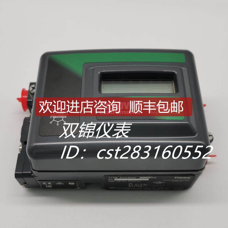 费希尔定位器DVC2000智能阀门定位器询价