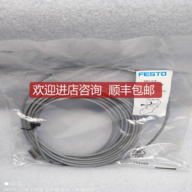 FESTO费斯托 连接电缆 KMYZ-9-24-5-LED-PUR-B  1936询价