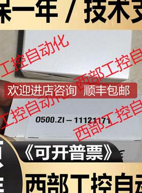 O500.ZI-11121171 Baumer 堡盟 询价