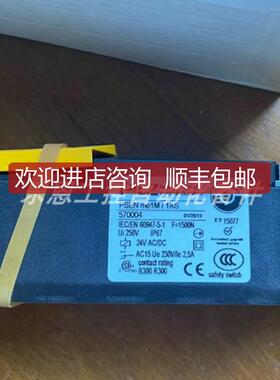 570004 PSEN me1M/1AS  皮尔兹 安全电磁锁询价