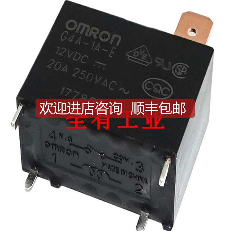 G4A-1A-E DC12V 24VDC 接线片小型功率继电器 大电流20A询价