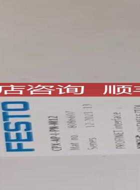 费斯托8086607，询价