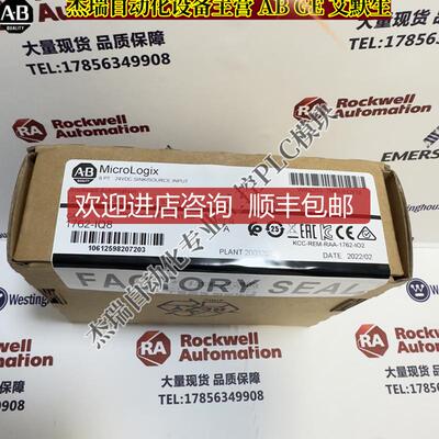 AB 1762-IQ8  MicroLogix 8通道数字量输入模块 17询价