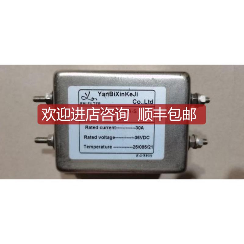 YD21D5-30A-S 36VDC 30A YanBiXinKeJi 直流滤波器 言必信询价