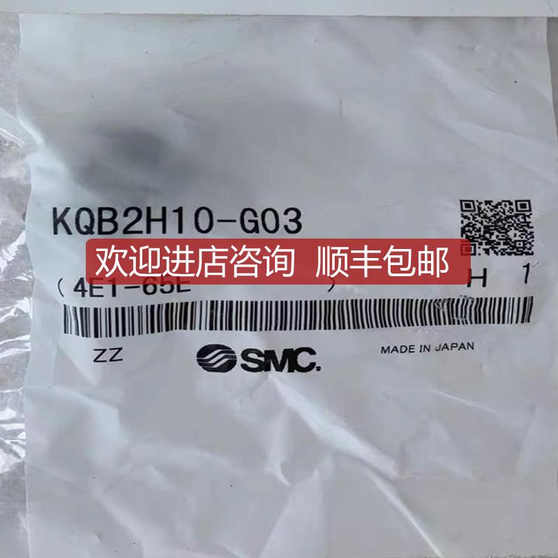 SMC金属接头 KQB2H10-G02/G03 询价