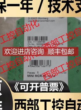 MINI MCR-BL-U-I-4 2810492 菲尼克斯 隔离放大器 询价