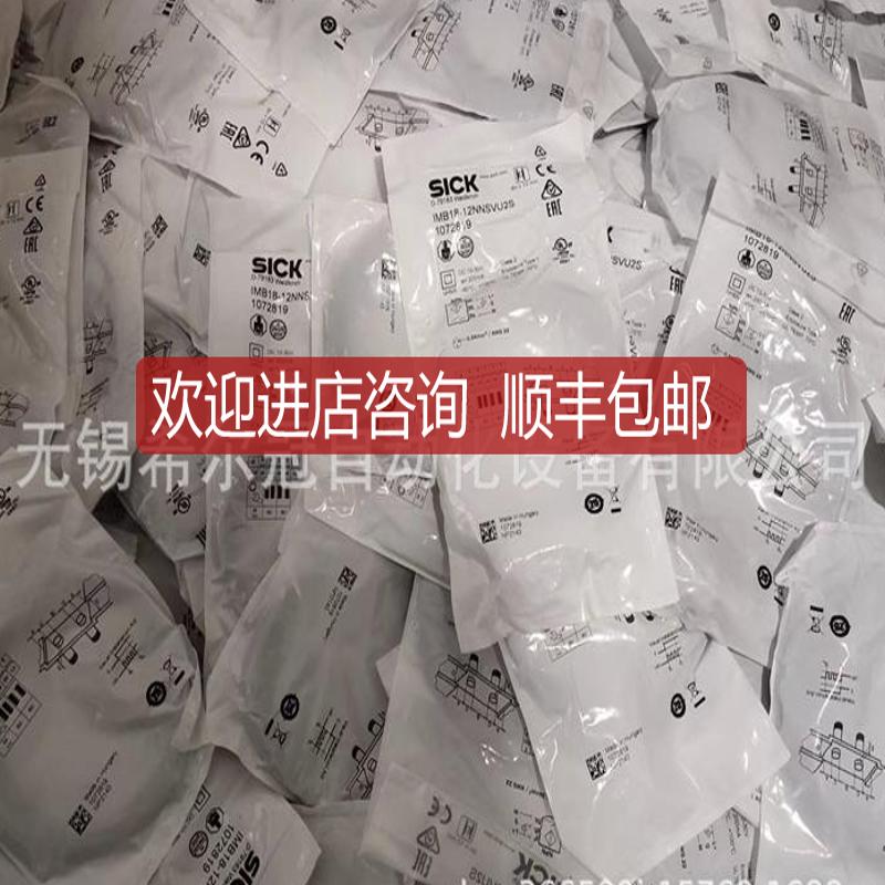 SICK特扫描L5D-L0RS3601 LD-LRS3611 CHZLMS11-仪1010询价