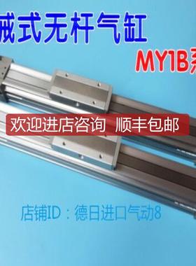 SMC杆气缸MY1B40-1840L MY1B40-1900AL MY1B40-200询价