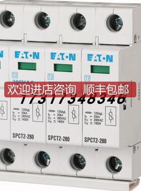 SPCT2-460/1/SP浪涌保护装置浪涌保护器II级询价