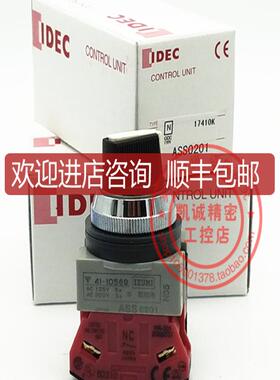 和泉IDEC选择开关 ASS0201  ASS210N  ASS211N  ASS220N 询价