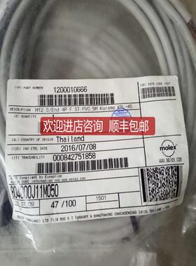 molex连接器电缆 1200010666  804000J11M050询价