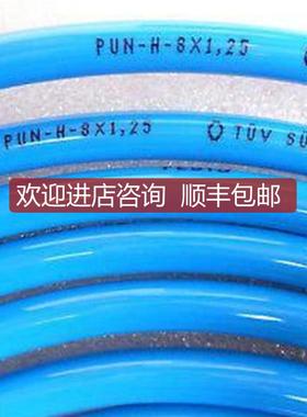 PUN-H-6X1-BL-500  558258  蓝色塑料气管  询价