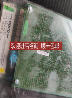 epro MMS6120，MMS6140, MMS6210, MMS6220, MMS63询价