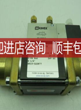 COAX VMK10 NC 543189 539271 549617  504571电磁阀询价