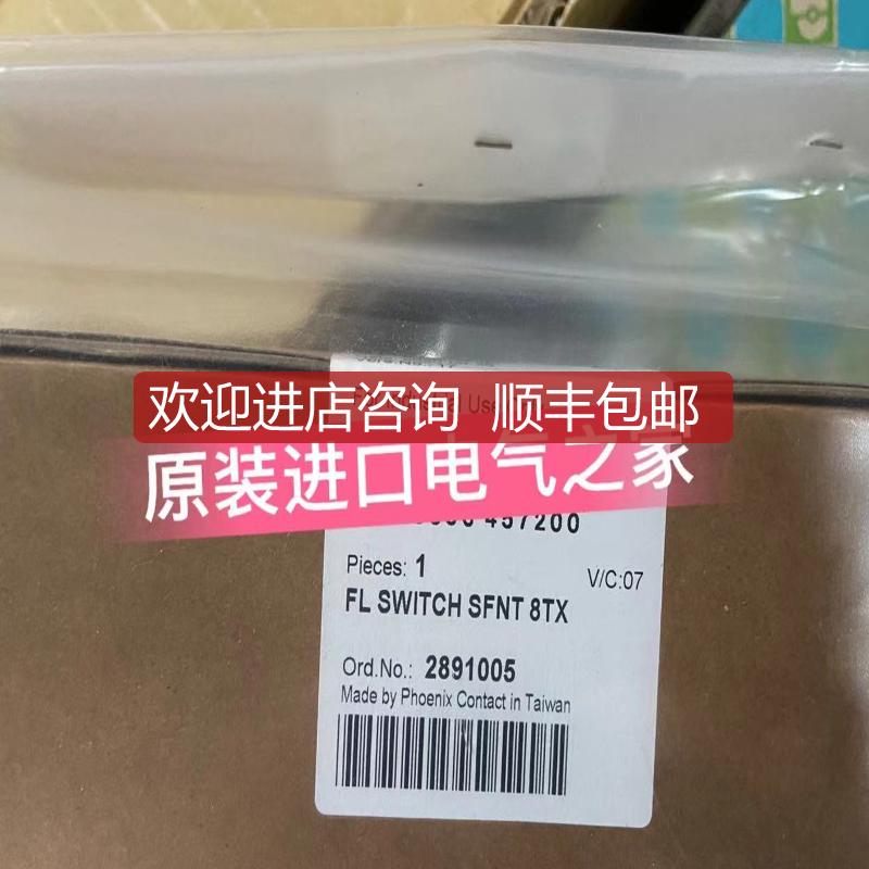 2891005   FL SWITCH SFNT 8TX   菲尼克斯交换机询价