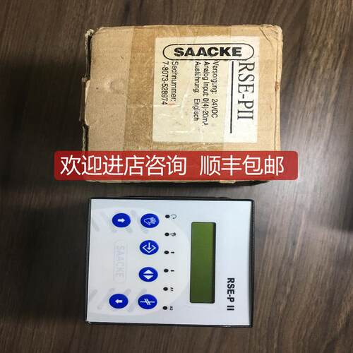 Saacke RSE-PII 24VDC 锅炉控制器，询价