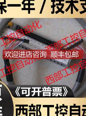 FX3U-2HC FX2NC-32ET 3UC-64 PLC用40针连接线与端子询价