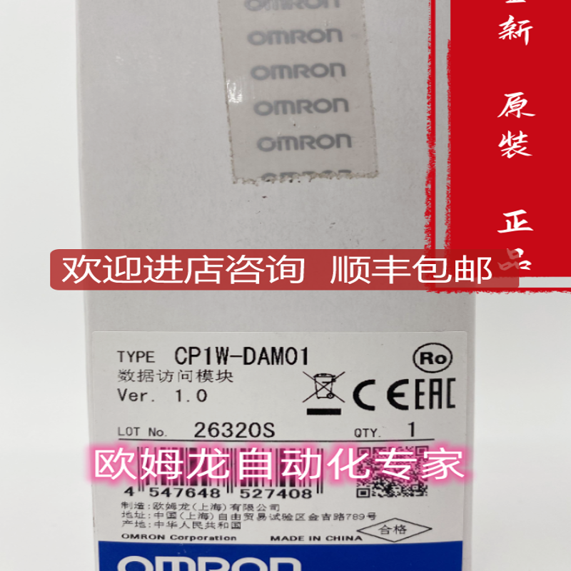 CP1W-DAM01  OMRON 数据访问模块    询价