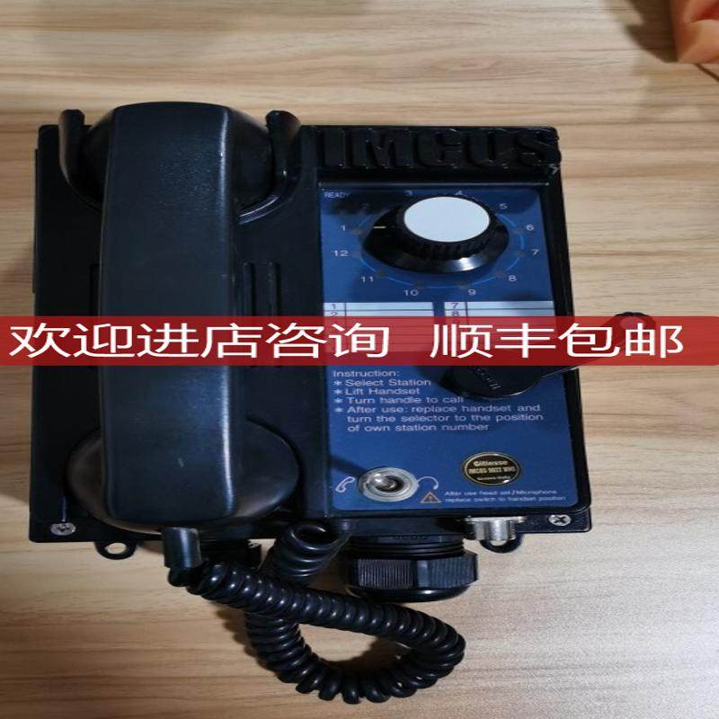 IMCOS 9022 WHS 声力电话 询价