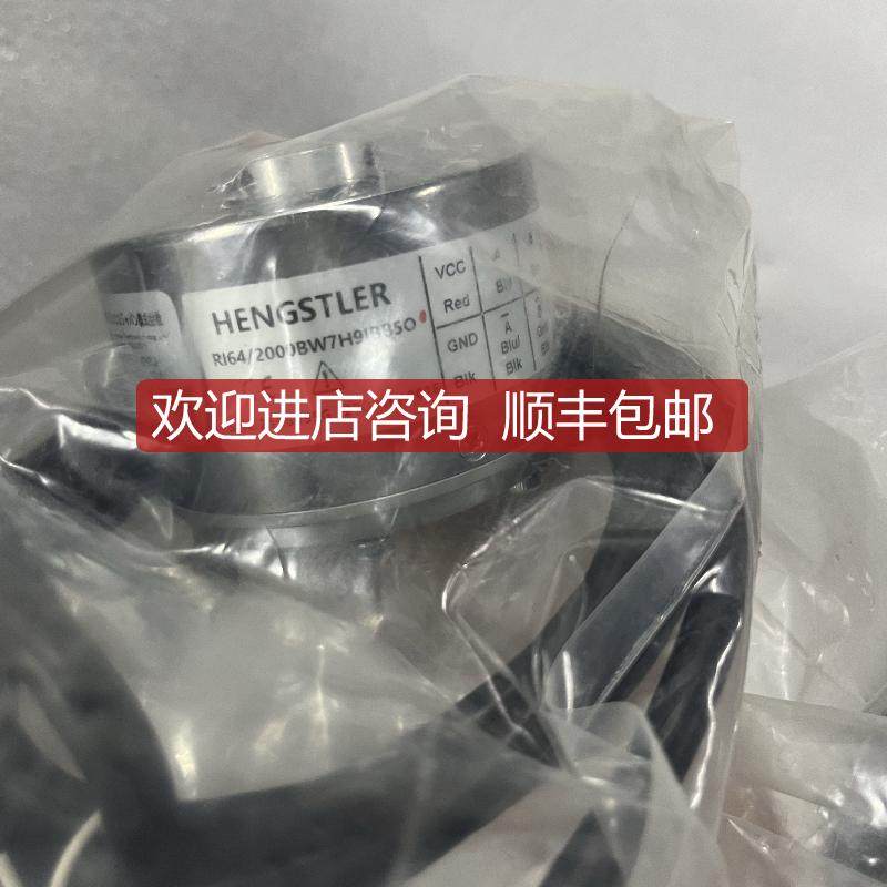 HENGSTLER RI64/2000BW7H9IBB5O 编码器 询价