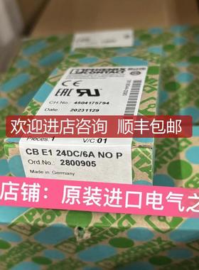 CB E1 24DC/6A NO P - 电子设备断路器  2800905  菲尼克斯询价