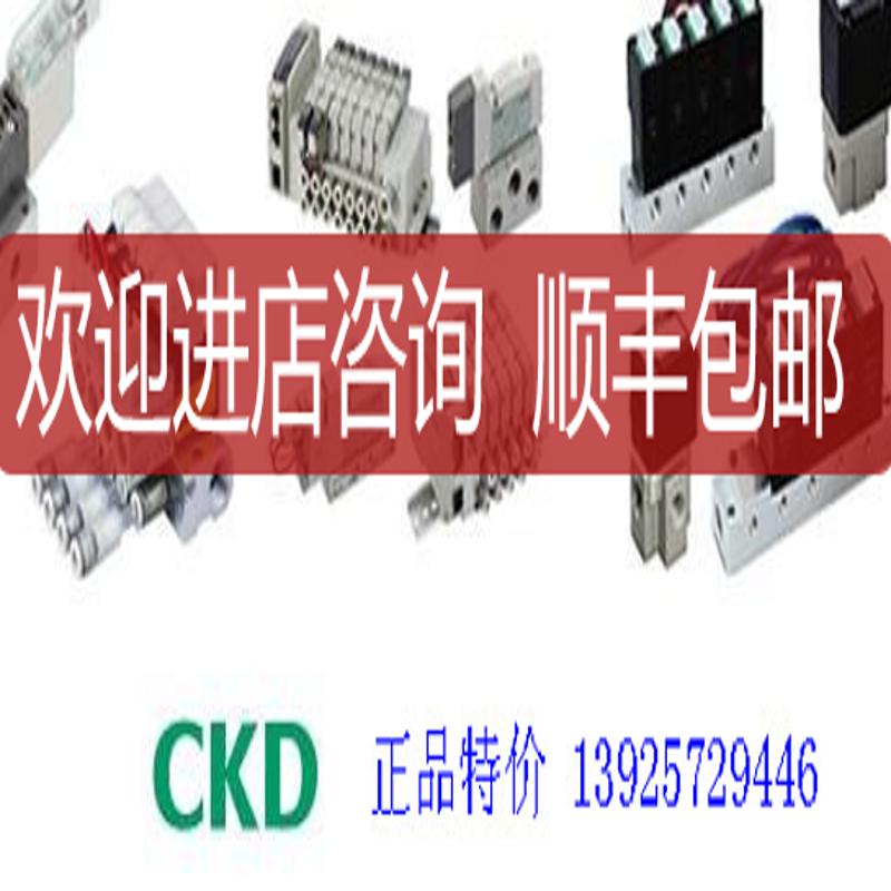 CKD缓冲器NCK-00-7-C电磁阀AG43-02-5-E2E-AC220V询价