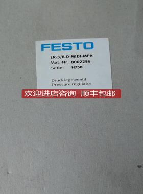 FESTO减压阀LR-3/8-D-MIDI-MPA 8002256询价