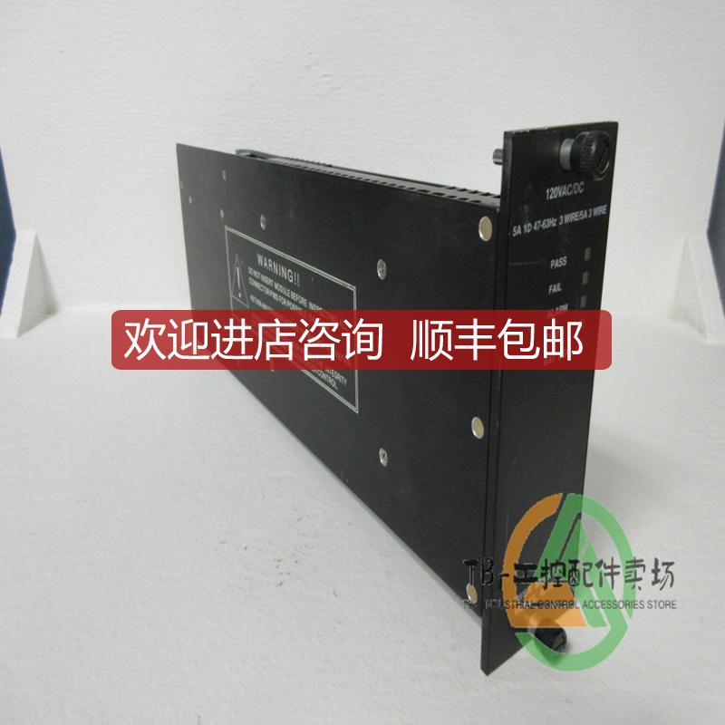 Invensys英维思/康吉森Triconex 2551 7400056-110 电源模询价