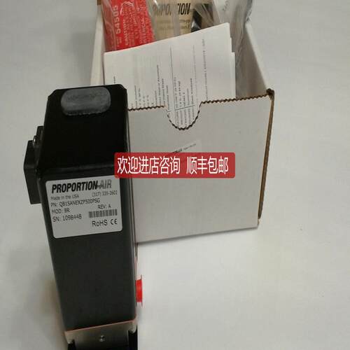 Proportion-Air比例阀QB1SANEXZP500PSG询价