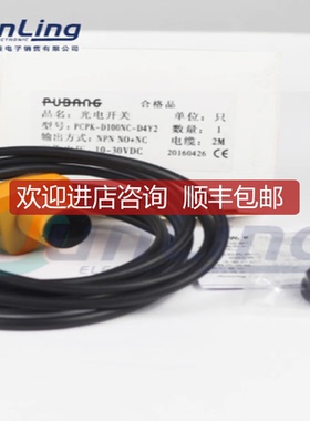 PUBANG普邦光电开关传器PSPVK-E2M-D2Y2 PSPVK-T2MNA-D3询价