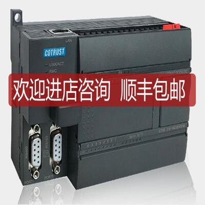 H226XC科创思PLC合信COTRUST充电桩CPU控制器CTH2 216-1AC3询价