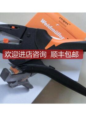 weidmuller 剥线钳 STRIPAX 9005000000询价