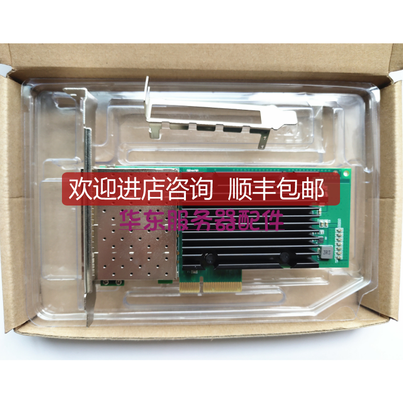 intel I350AM4芯片四口千兆光纤软路由流控I350-F4光口网卡询价