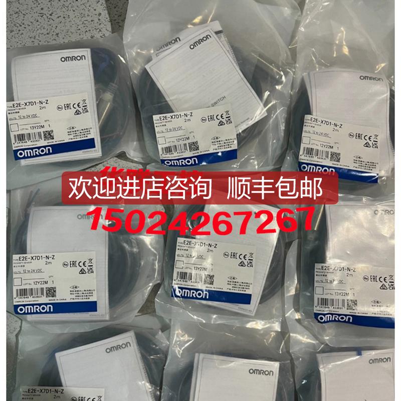接近开关 E2E-X7D1-N-Z E2E-X2D1-N X3D1-N X4MD1 X8M询价