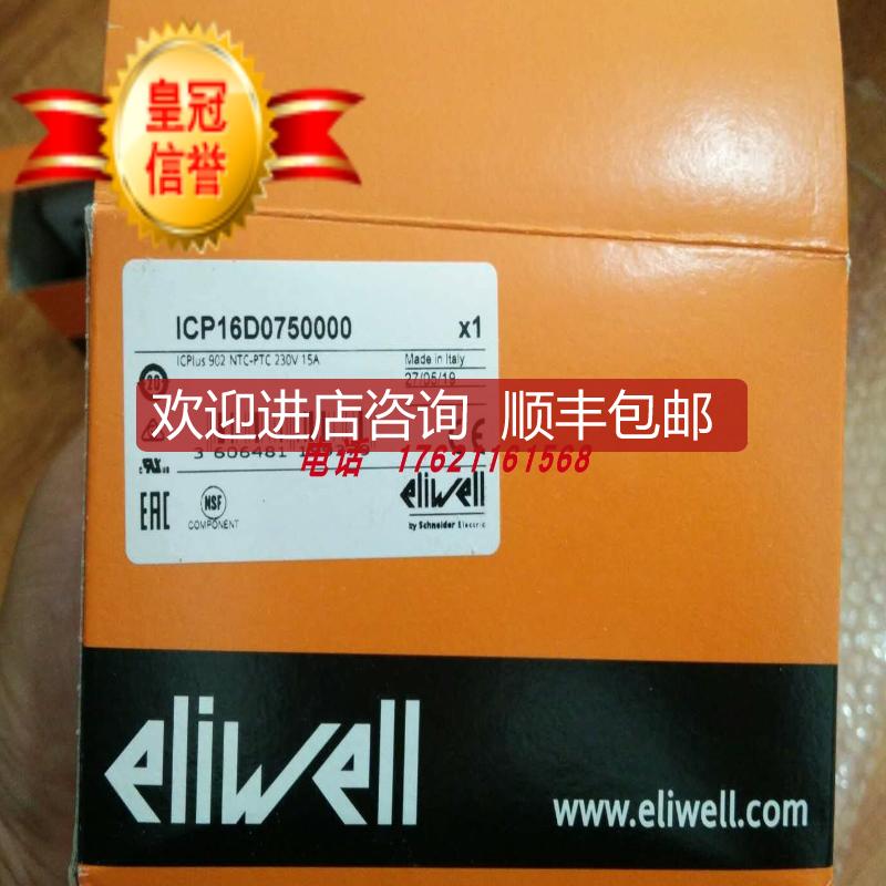 ICPLUS902 230VEliwell伊利威温控ICPLUS915 NTC PTC PT1000询价
