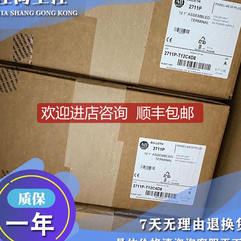 AB  触摸屏 2711P-T12C10D2 2711P-T12C10D6询价