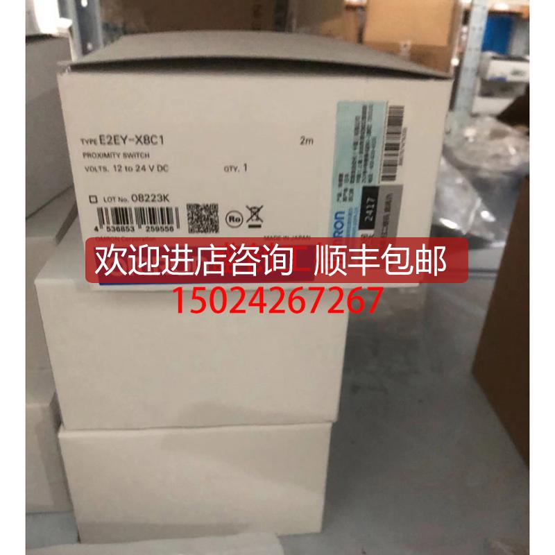 E2EY-X4C1接近传器 X8C1 X4B1 X8B1 E2EY-X8C1-M1J询价