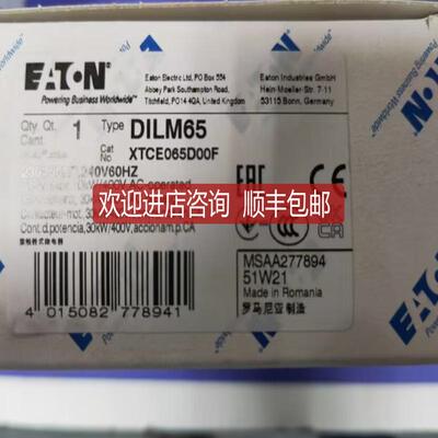 DILM65230V50Hz,240V60Hz)交流65A接触器询价