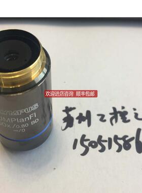 OLYMPUS UMPLANFL  50x/0.80 BD 物镜 就询价