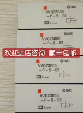SMCVQZ3000系列隔VVQZ3000-P-5-02询价