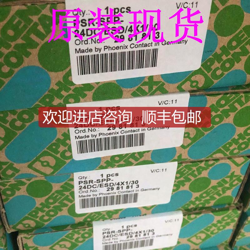 PSR-SPP- 24DC/ESD/4X1/30 安全继电器菲尼克斯/Phoen询价