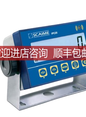 法国世Scaime高精度称重仪表 IPC20询价