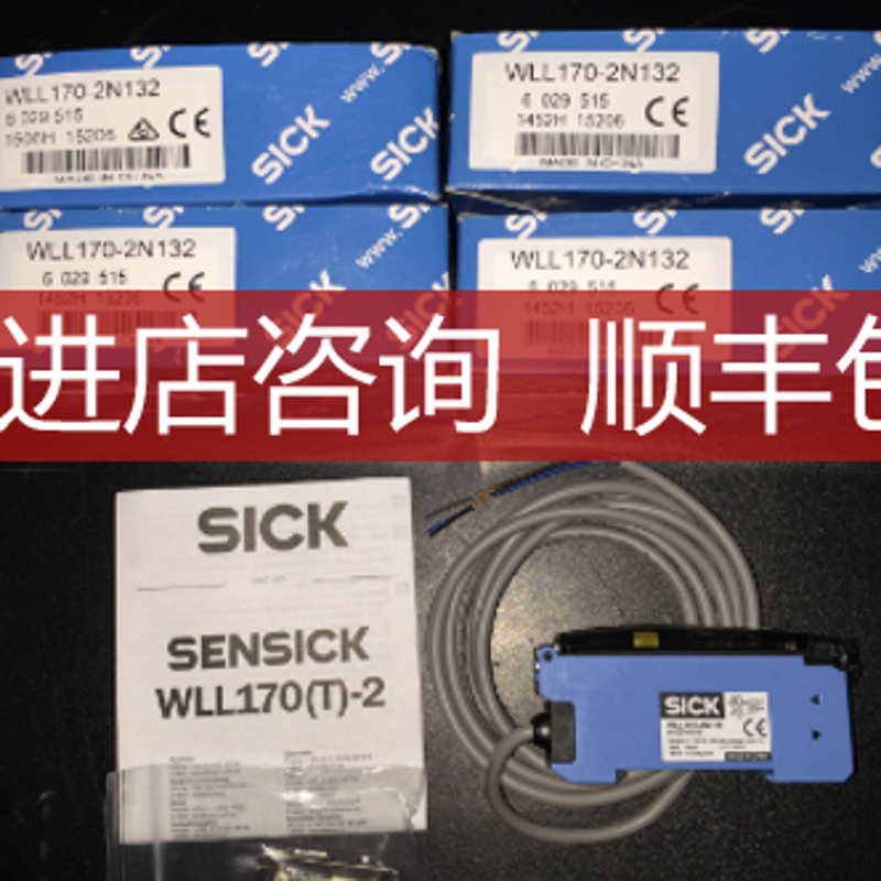 SICK西克传器/安全光栅MLG2-2080F511询价