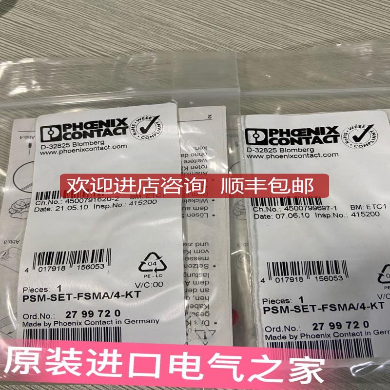 菲尼克斯 FO连接器PSM-SET-FSMA/4-KT   2799720 Phoeni询价