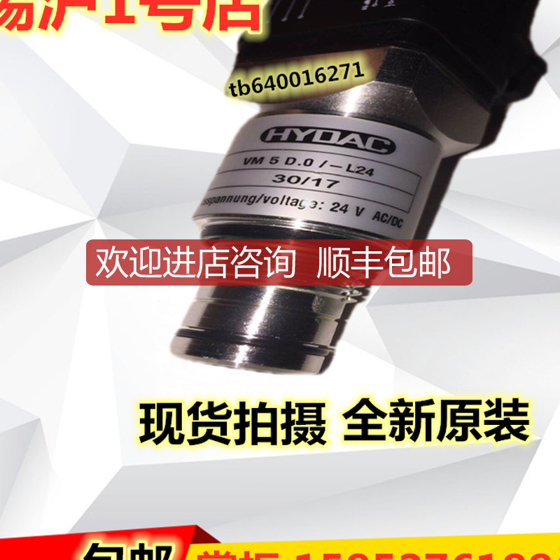 贺德克VM5D.0/-L24 VD5D.0/-L24 VM2D.0/-L24 VR2D询价