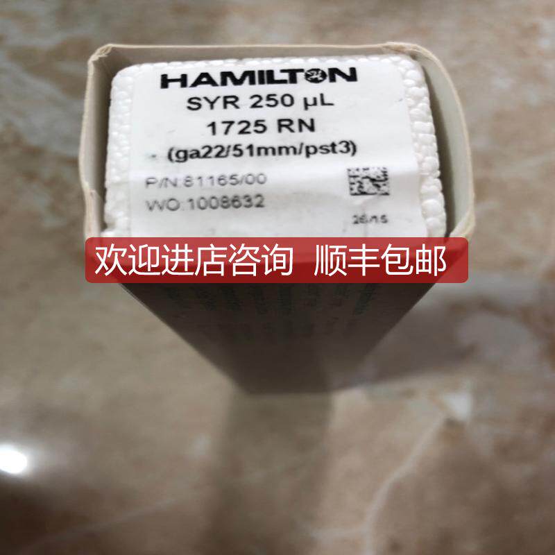 Hamilton微量平头进样针hamilton 81165 81126 250ul询价
