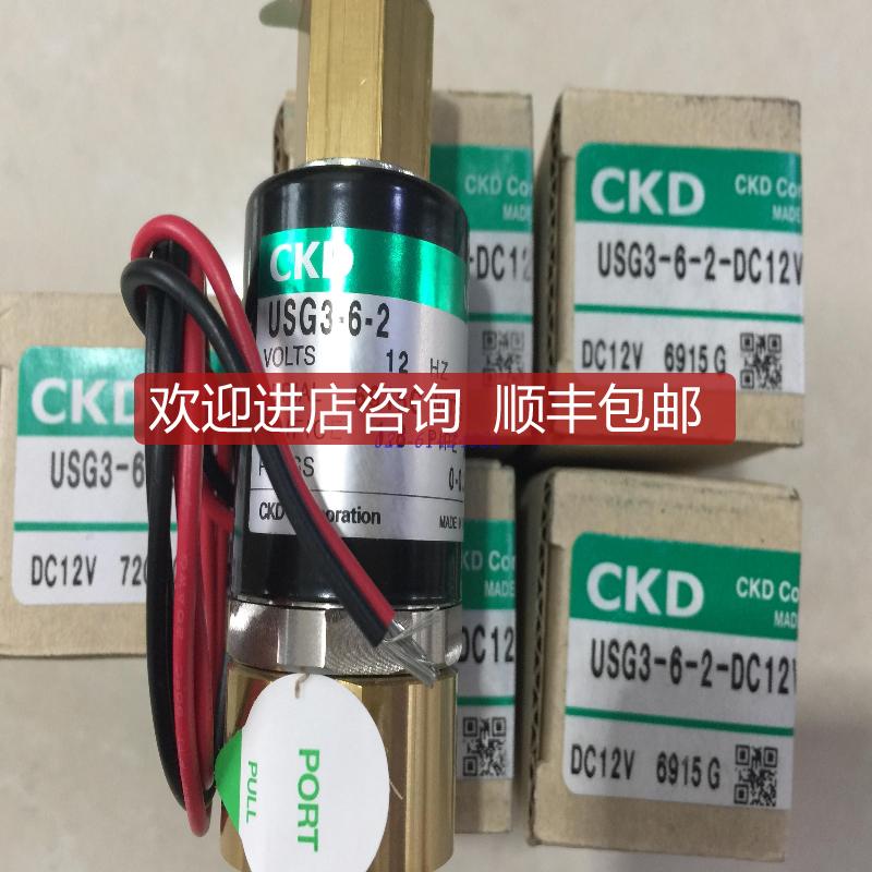 CKD喜开理电磁阀USG3-6-1-E  USG3-6-1-JDC12V  24V 询价